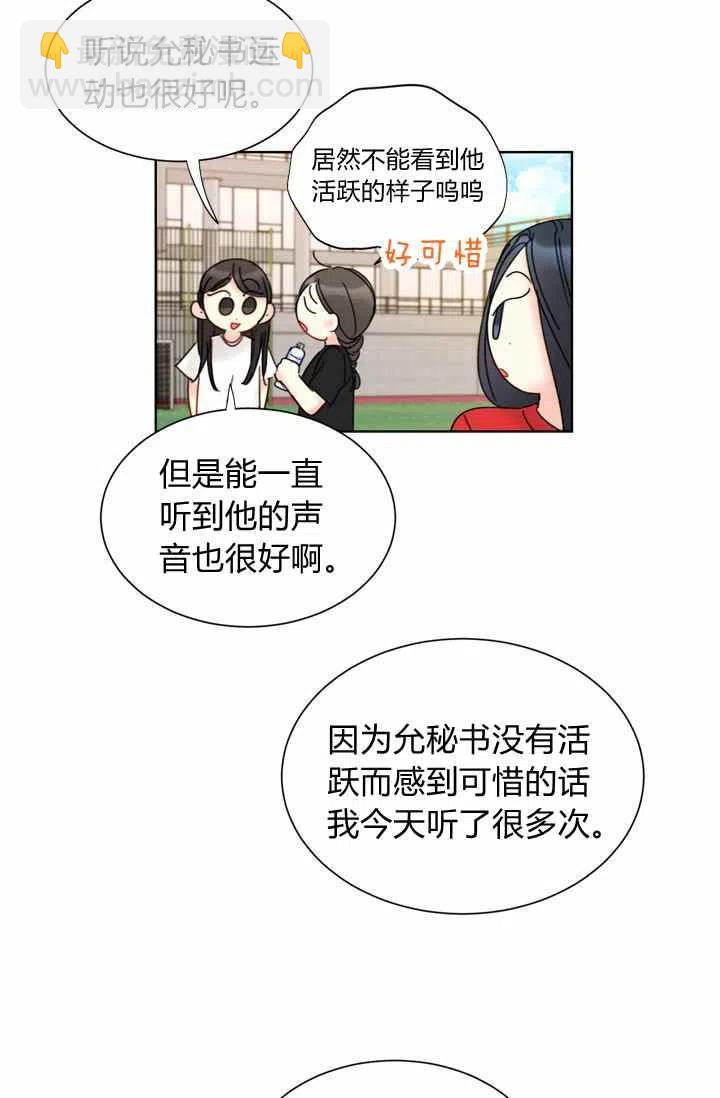 《总裁的相亲》169-170 第50页