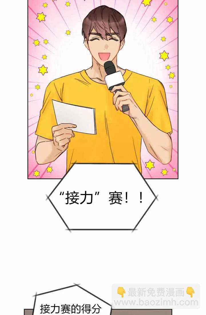 《总裁的相亲》169-170 第8页
