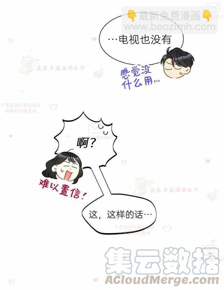 《总裁的相亲》175-176 第10页