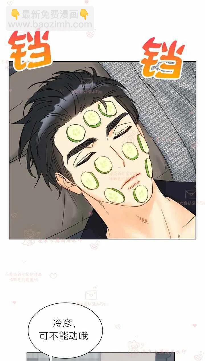 《总裁的相亲》175-176 第14页