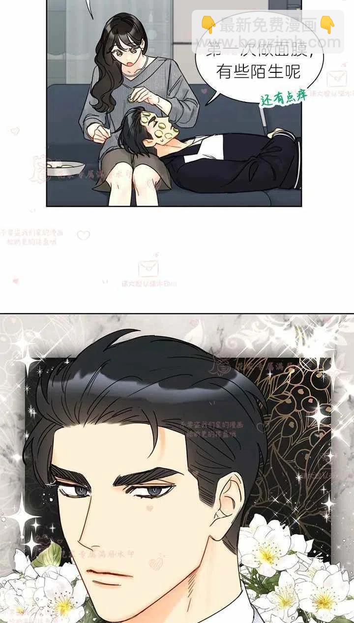 《总裁的相亲》175-176 第15页
