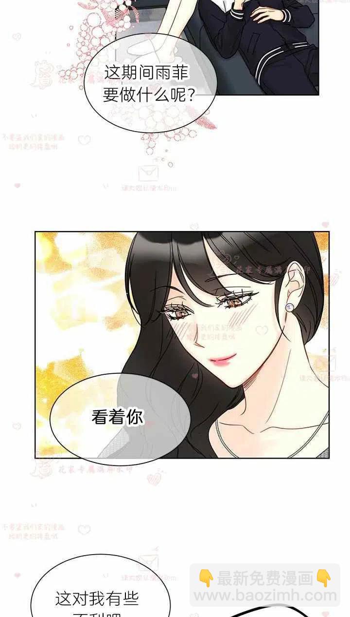 《总裁的相亲》175-176 第17页