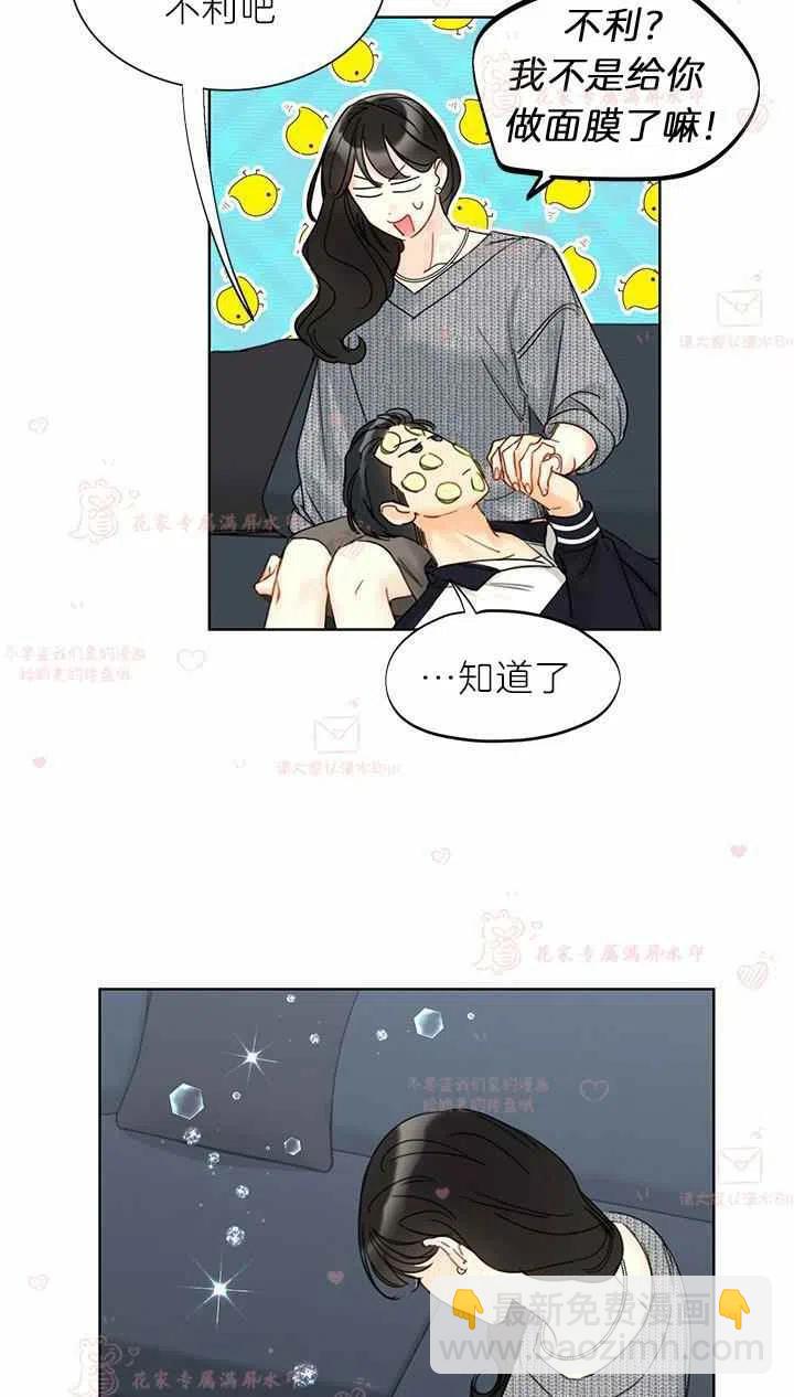 《总裁的相亲》175-176 第18页
