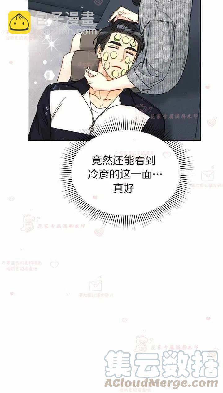 《总裁的相亲》175-176 第19页