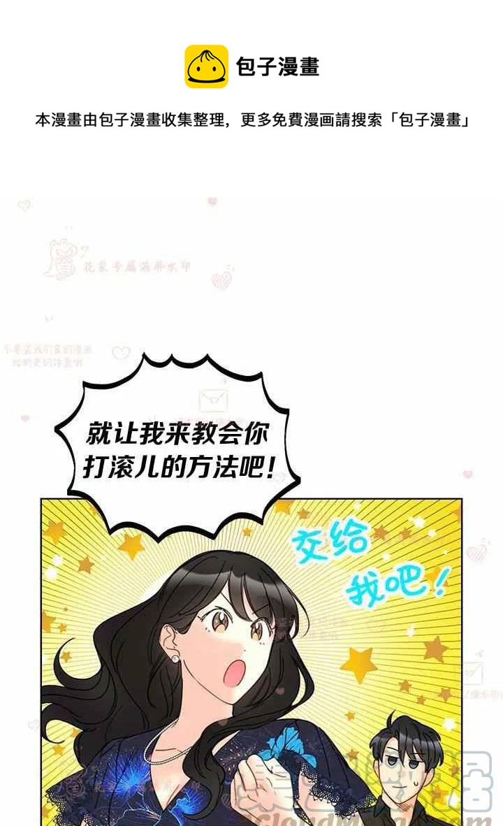 《总裁的相亲》175-176 第1页