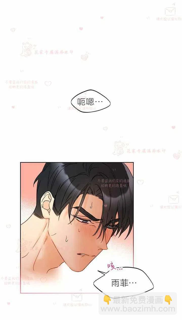 《总裁的相亲》175-176 第20页