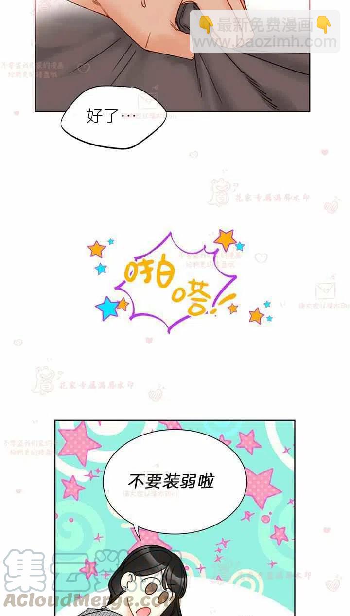 《总裁的相亲》175-176 第22页