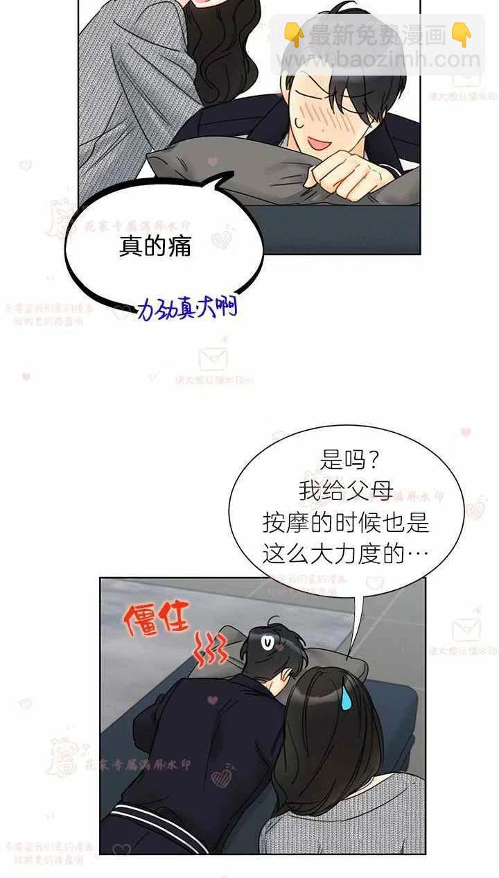 《总裁的相亲》175-176 第23页