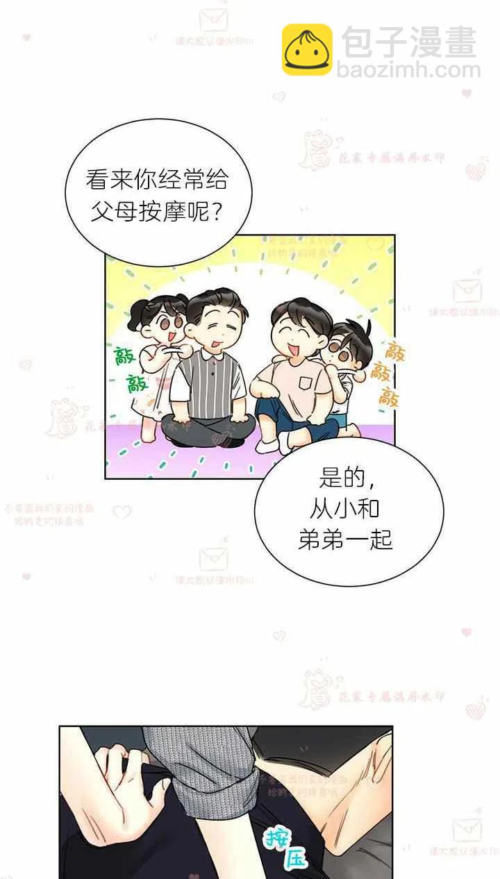 《总裁的相亲》175-176 第24页