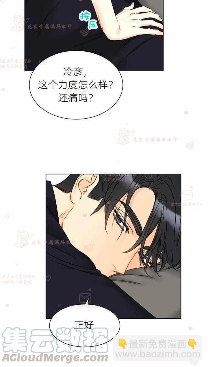 《总裁的相亲》175-176 第25页