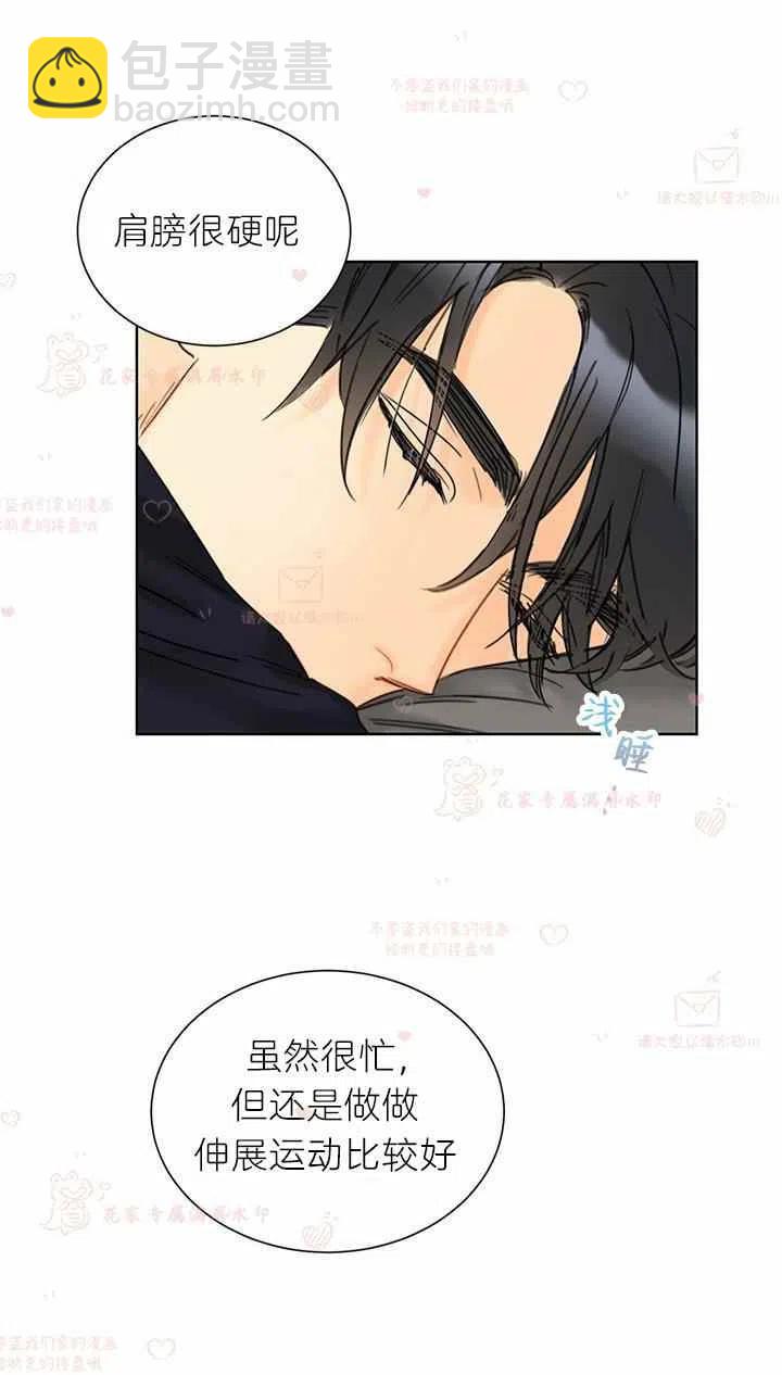 《总裁的相亲》175-176 第26页