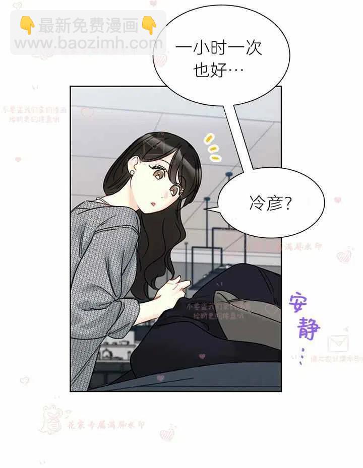 《总裁的相亲》175-176 第27页