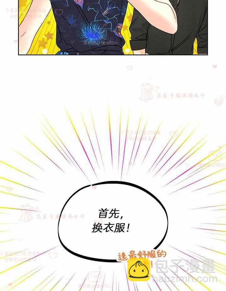 《总裁的相亲》175-176 第2页