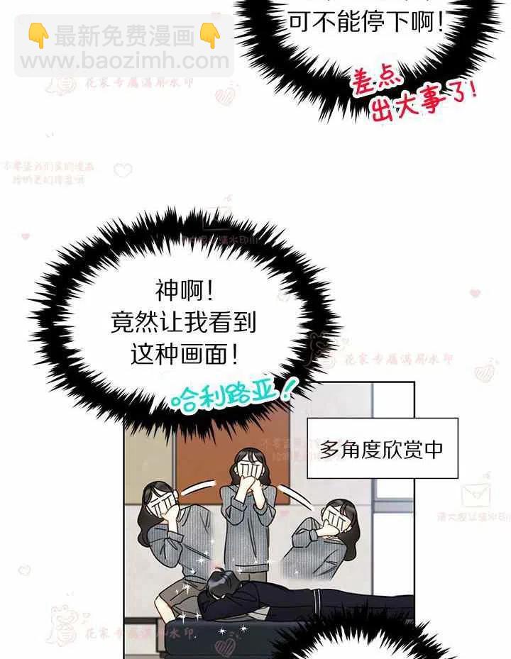 《总裁的相亲》175-176 第32页