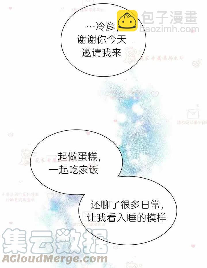《总裁的相亲》175-176 第34页