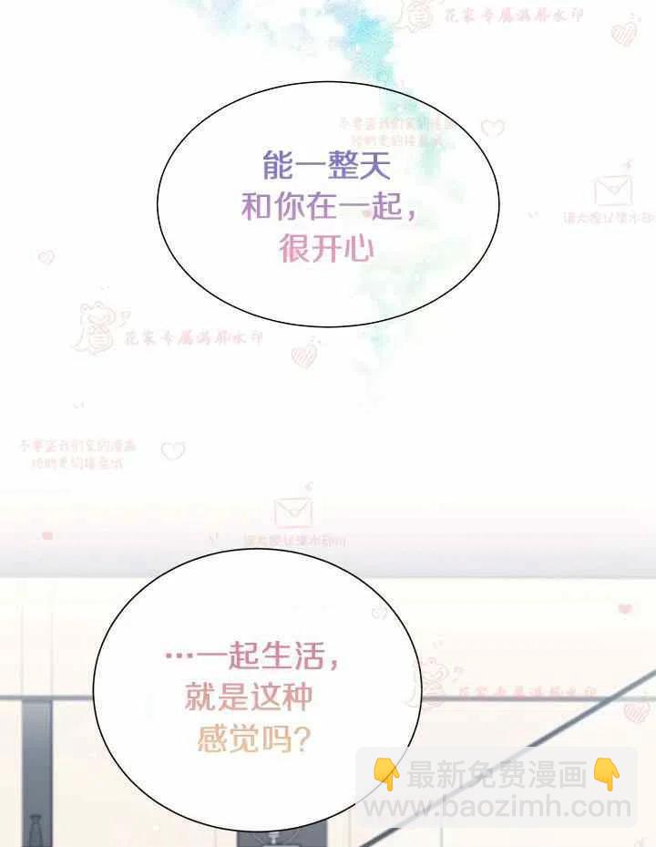 《总裁的相亲》175-176 第35页