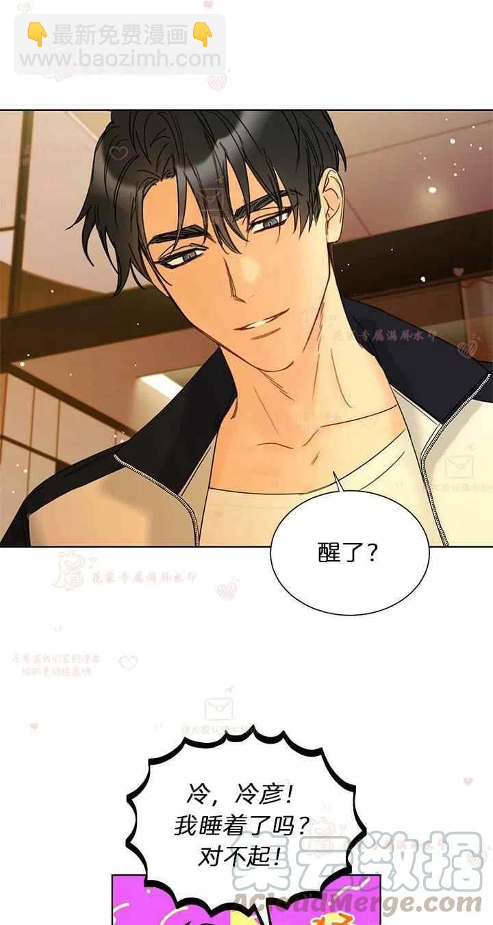 《总裁的相亲》175-176 第40页