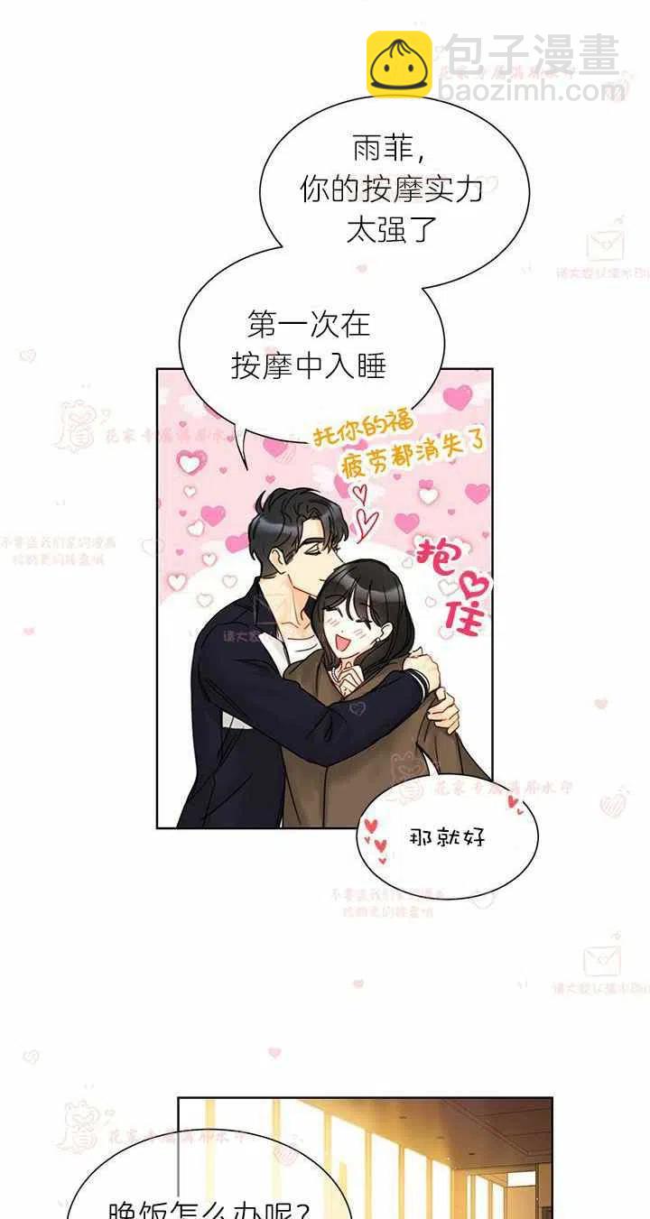 《总裁的相亲》175-176 第42页