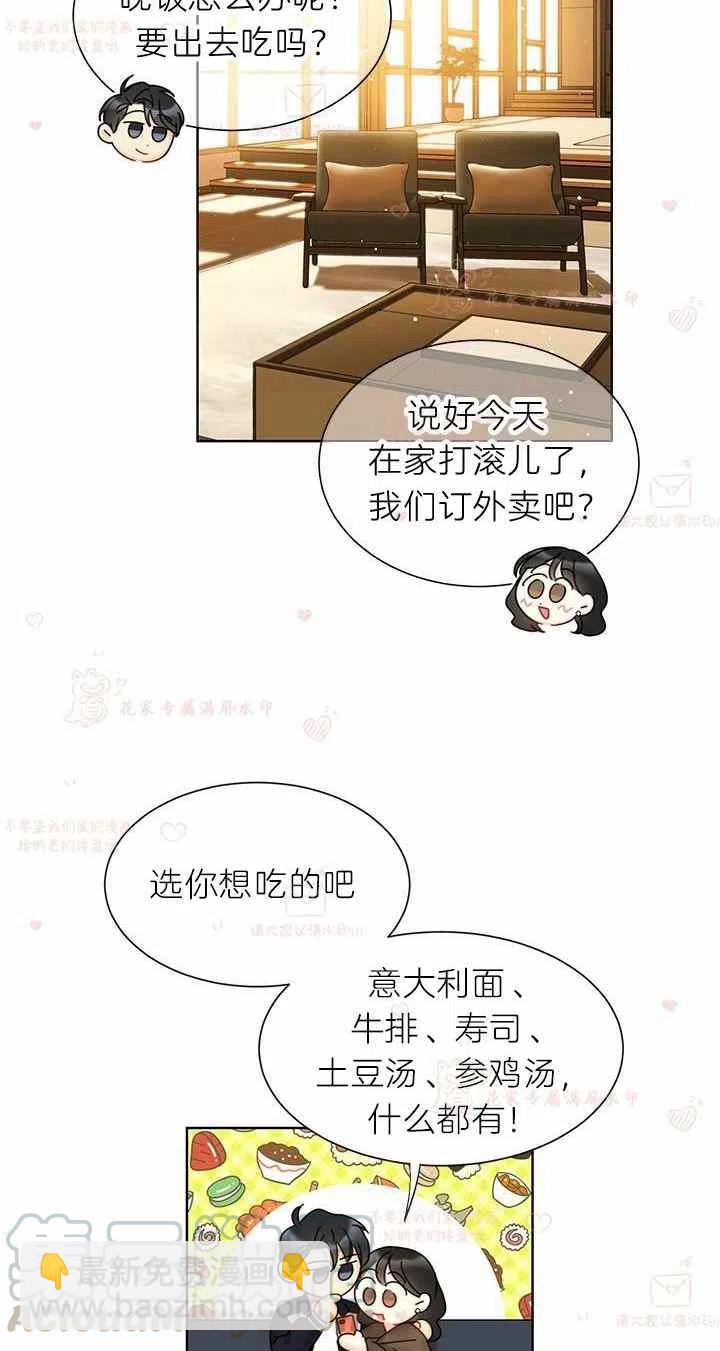 《总裁的相亲》175-176 第43页