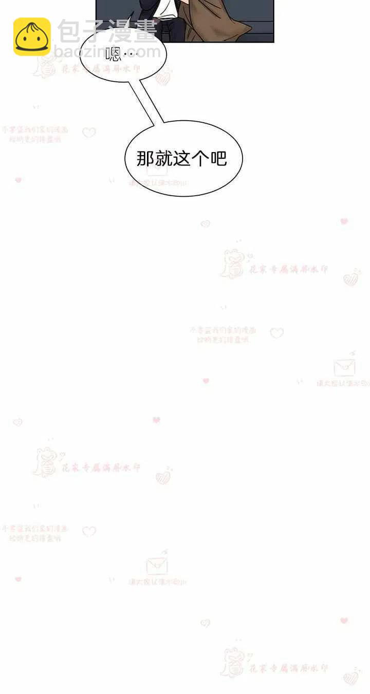 《总裁的相亲》175-176 第44页