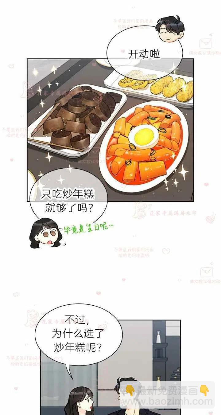 《总裁的相亲》175-176 第45页