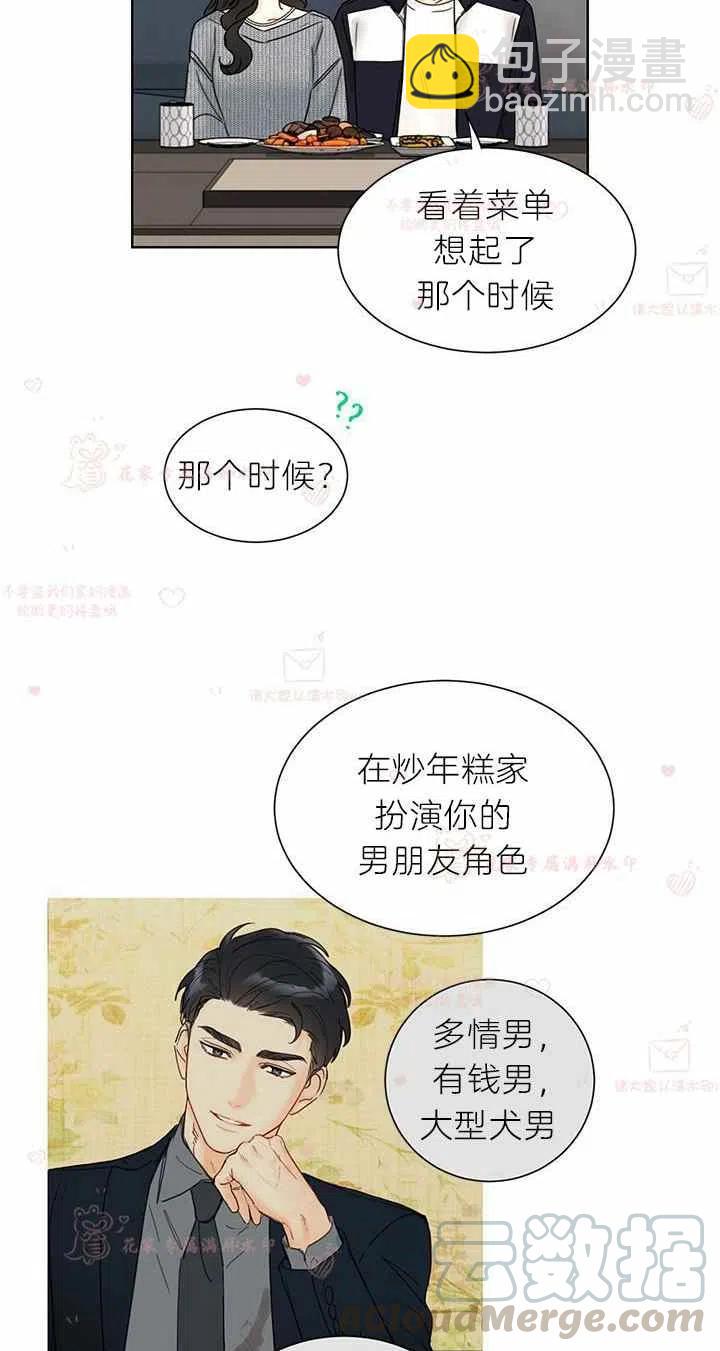 《总裁的相亲》175-176 第46页
