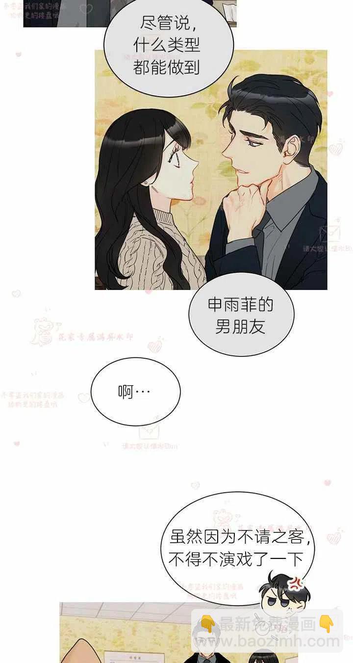 《总裁的相亲》175-176 第47页