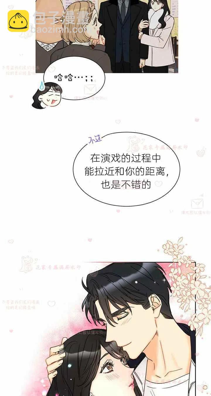 《总裁的相亲》175-176 第48页