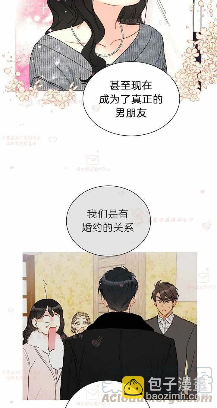 《总裁的相亲》175-176 第49页
