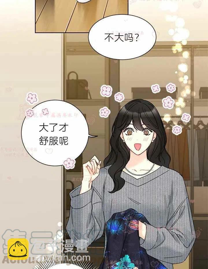《总裁的相亲》175-176 第4页