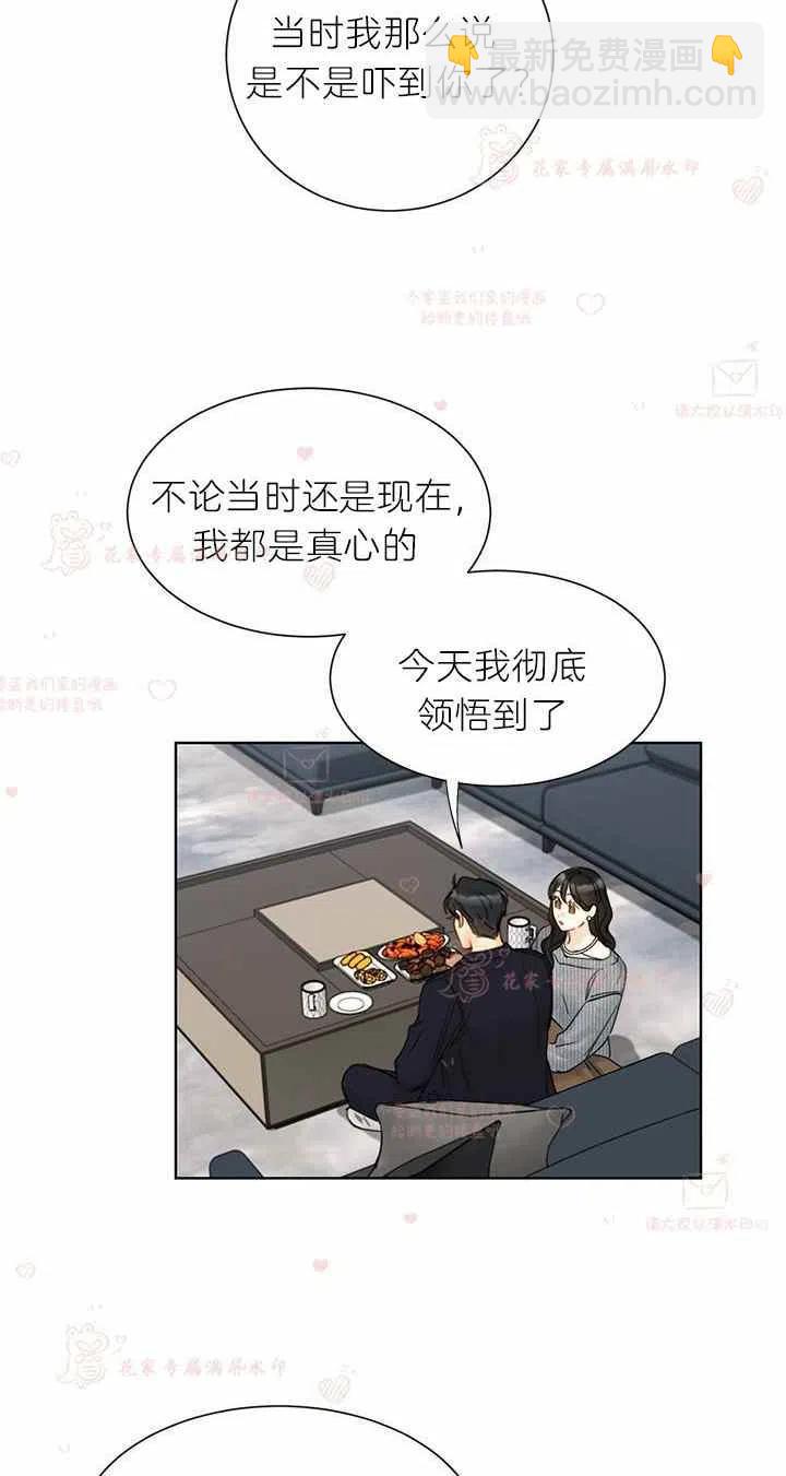 《总裁的相亲》175-176 第50页
