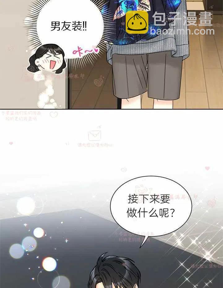 《总裁的相亲》175-176 第5页