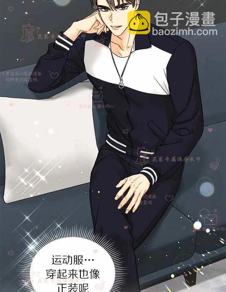 《总裁的相亲》175-176 第6页