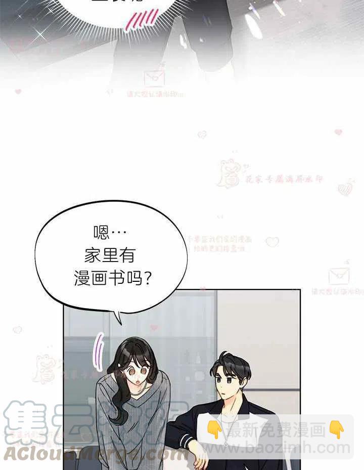 《总裁的相亲》175-176 第7页
