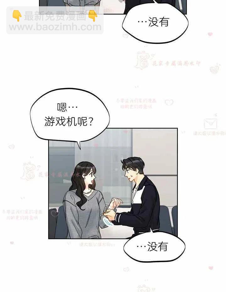 《总裁的相亲》175-176 第8页