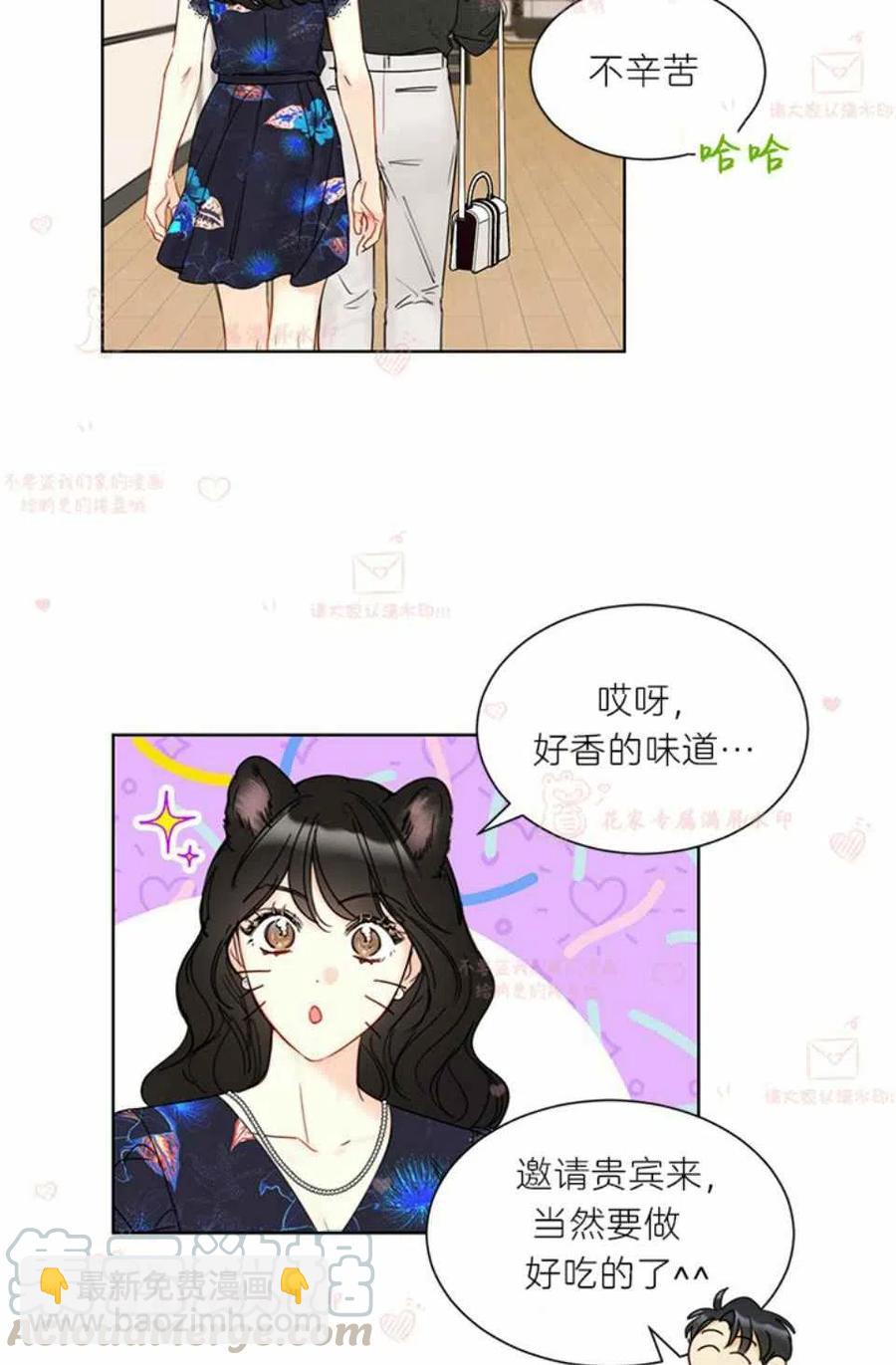 《总裁的相亲》173-174 第10页