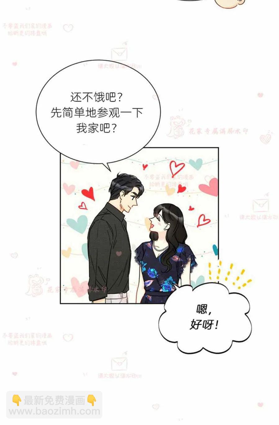 《总裁的相亲》173-174 第11页