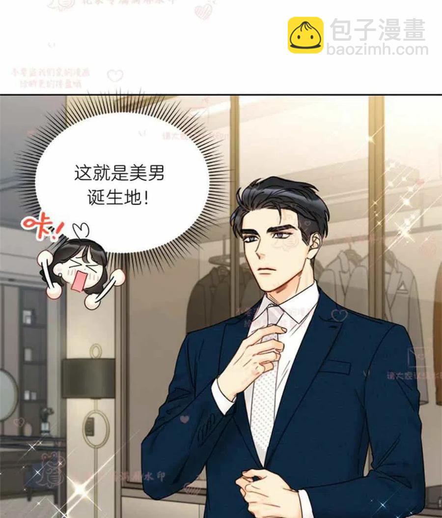 《总裁的相亲》173-174 第15页