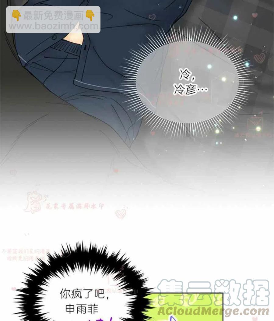 《总裁的相亲》173-174 第19页