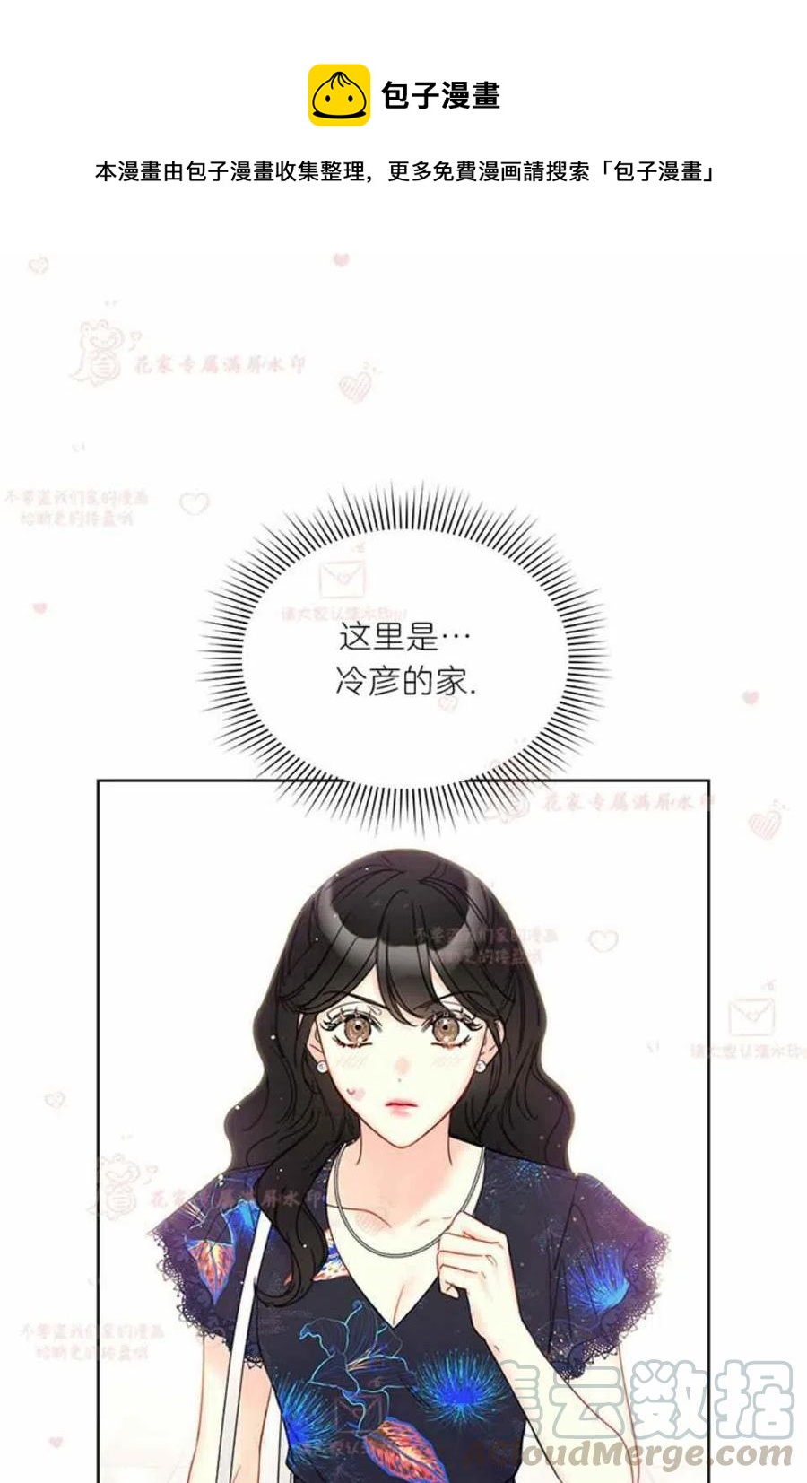 《总裁的相亲》173-174 第1页