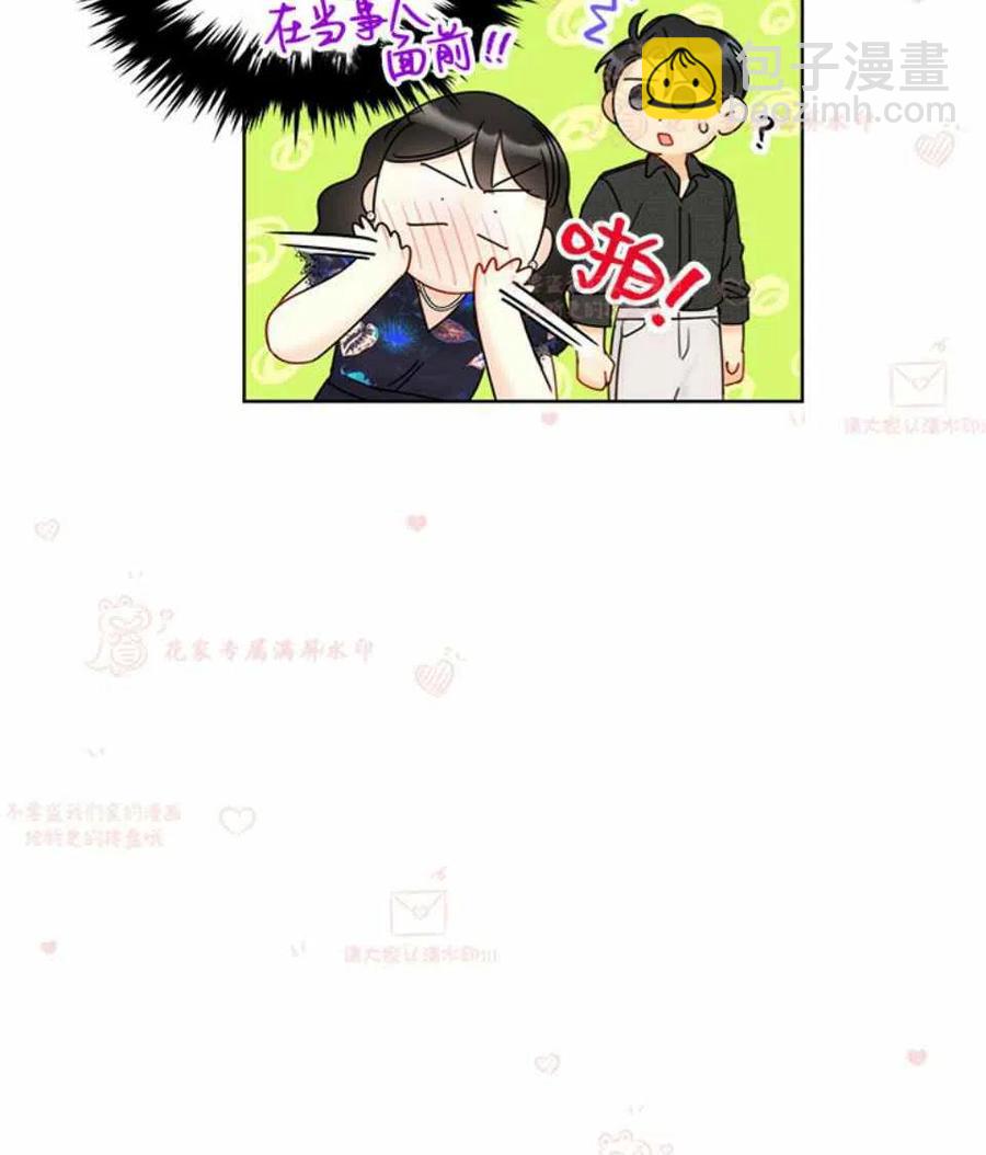 《总裁的相亲》173-174 第20页