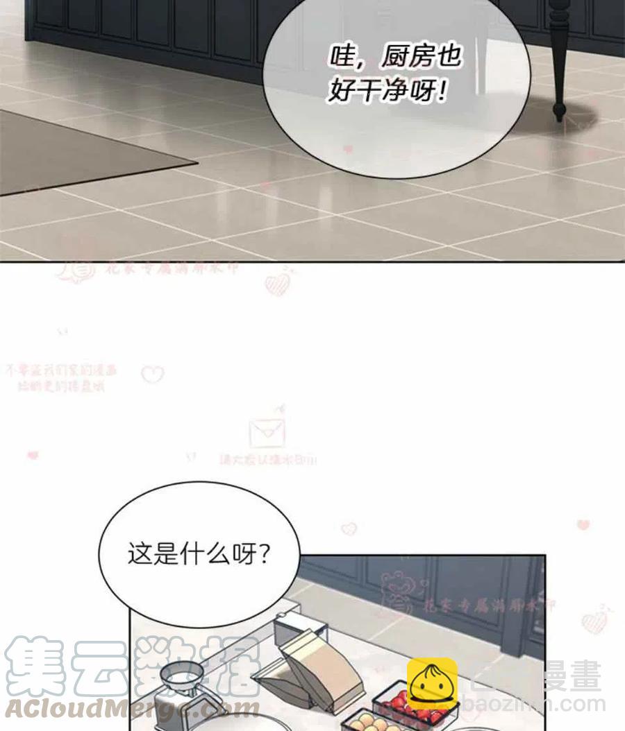 《总裁的相亲》173-174 第22页