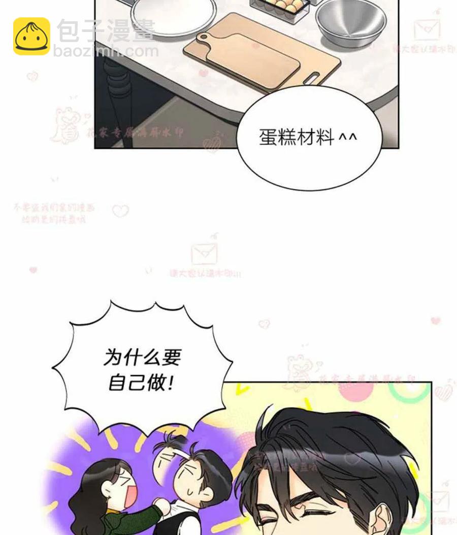 《总裁的相亲》173-174 第23页