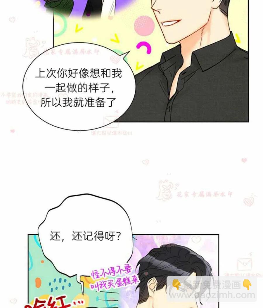 《总裁的相亲》173-174 第24页