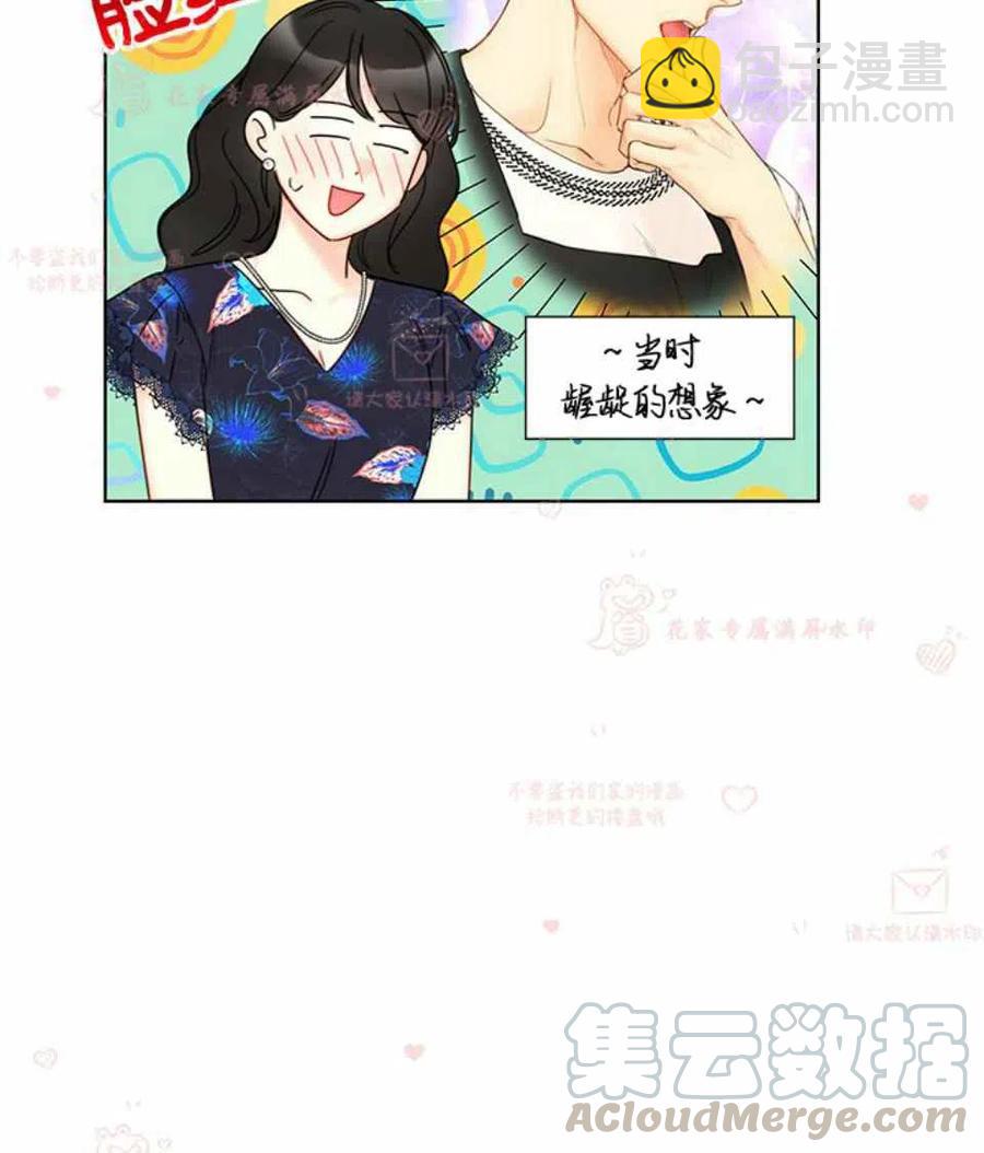 《总裁的相亲》173-174 第25页