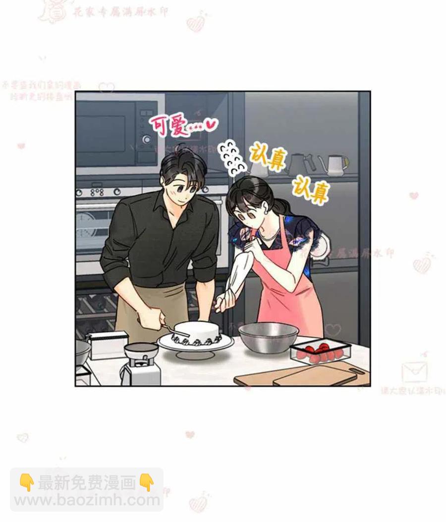 《总裁的相亲》173-174 第26页