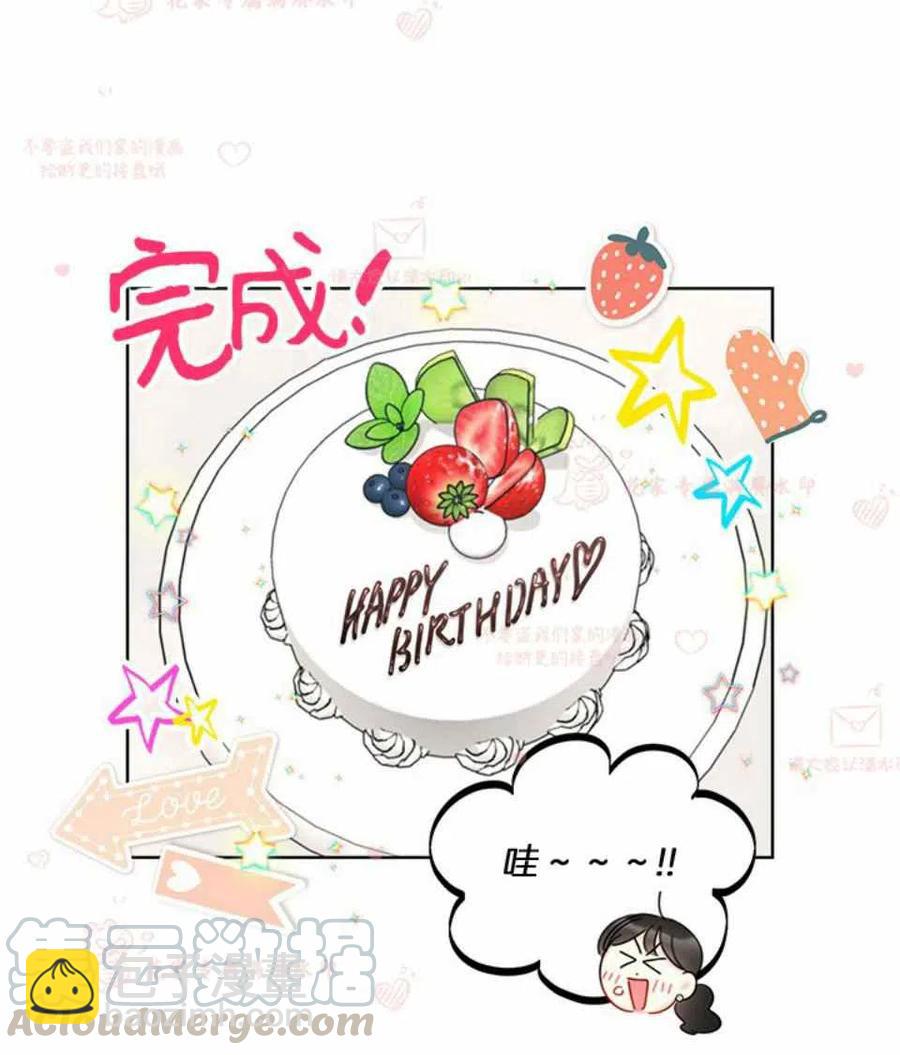 《总裁的相亲》173-174 第28页