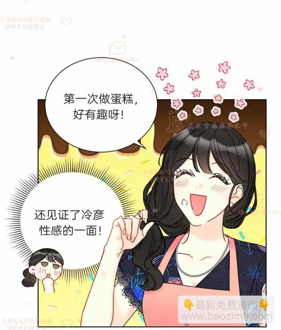 《总裁的相亲》173-174 第29页