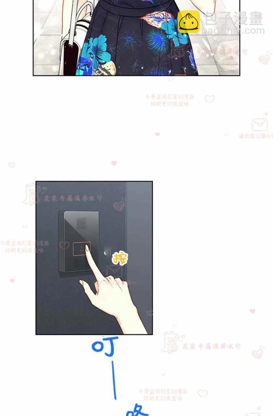 《总裁的相亲》173-174 第2页