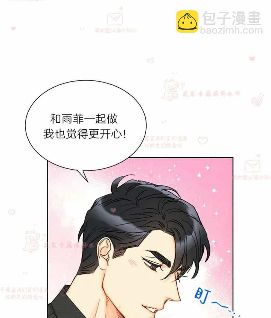 《总裁的相亲》173-174 第30页
